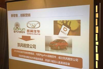 新工廠、新產品、新品牌 凱翼汽車入駐西南開啟汽車租賃新征程